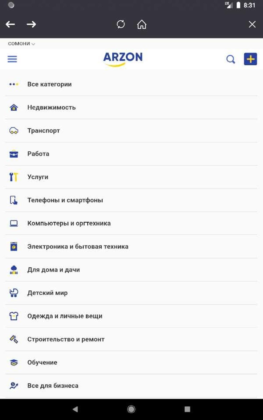 Arzon бесплатные объявления for Android - Download