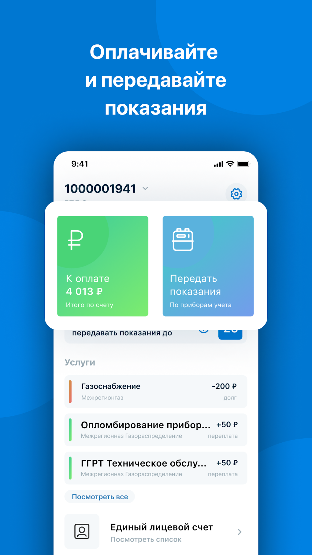 Мой ГАЗ APK для Android — Скачать