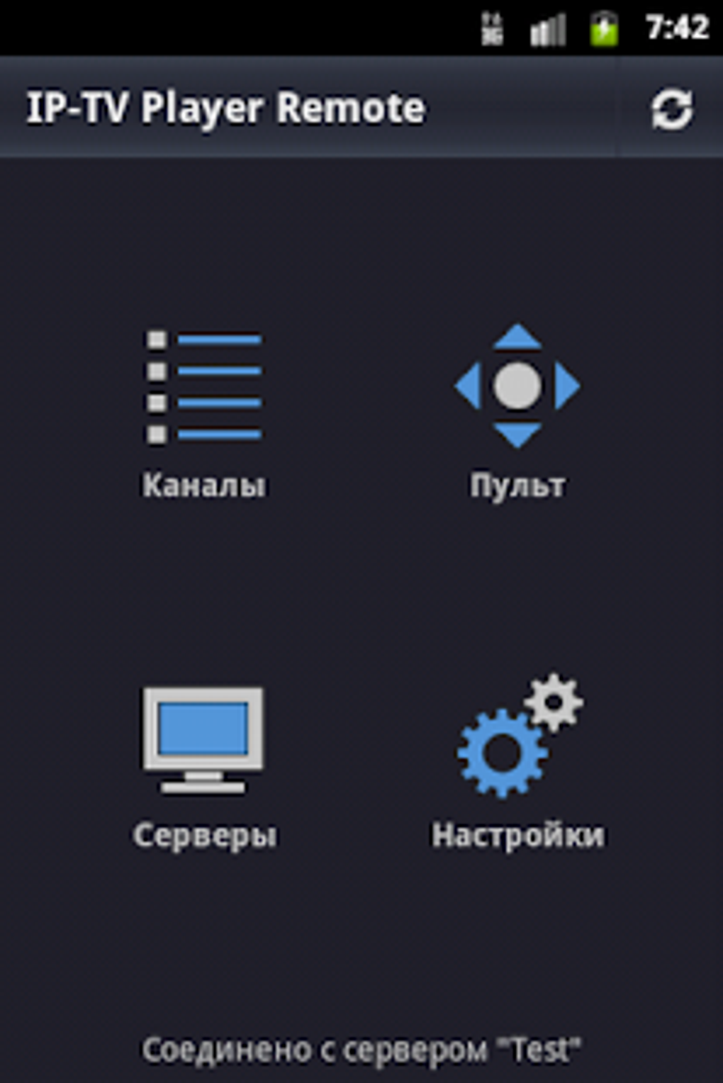 IP-TV Player Remote APK для Android — Скачать