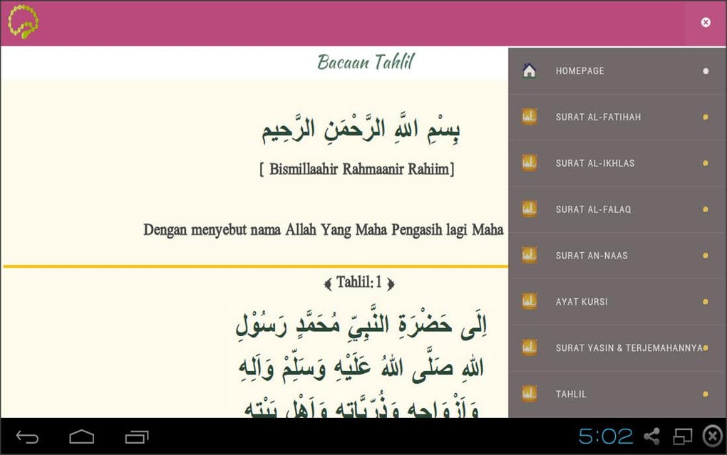 Yasin Dan Doa Tahlil APK สำหรับ Android - ดาวน์โหลด