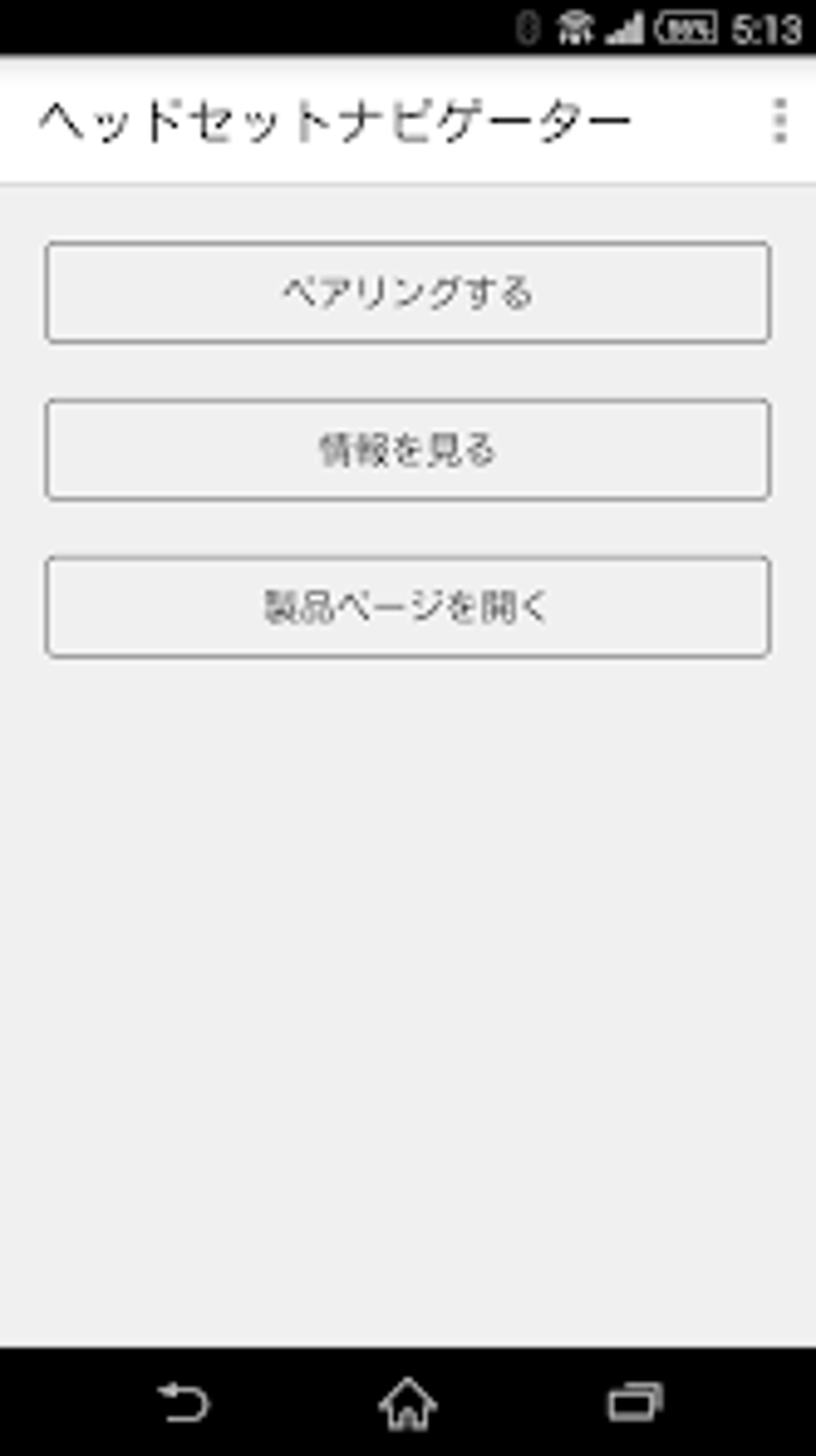 For Android Download for-android-download