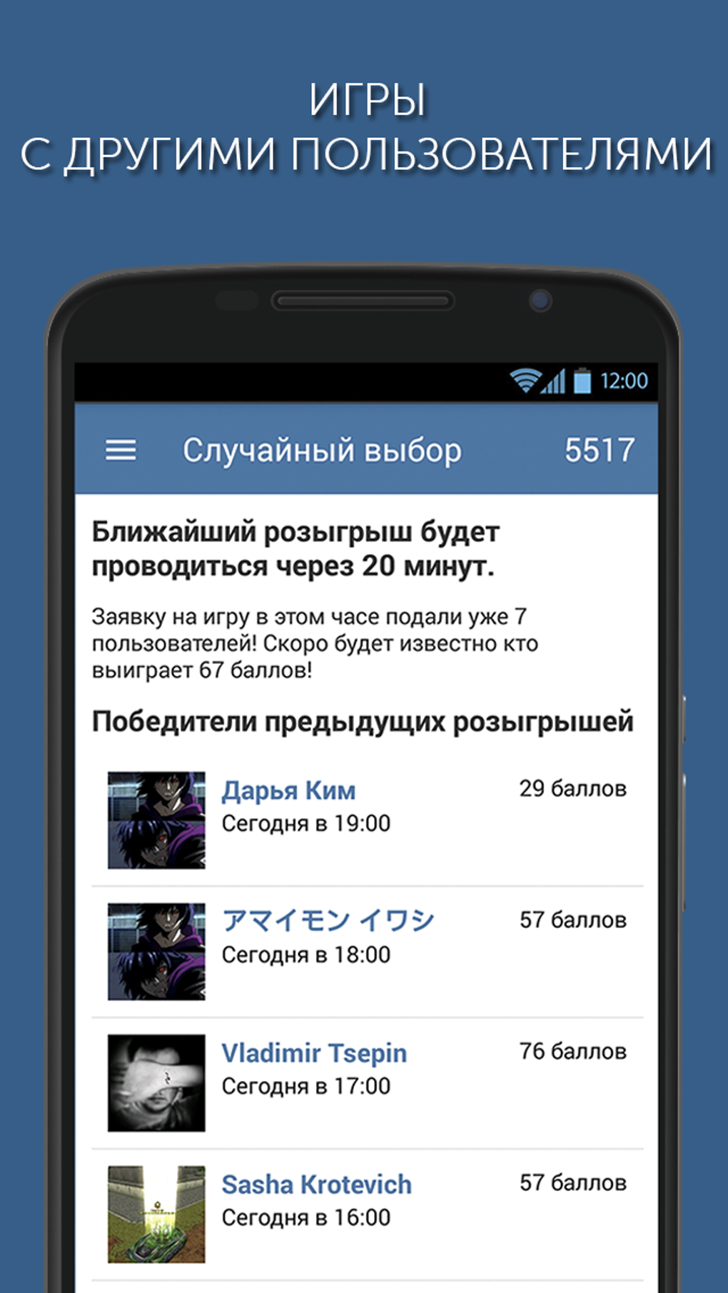 Ad-social биржа заданий под для Android — Скачать