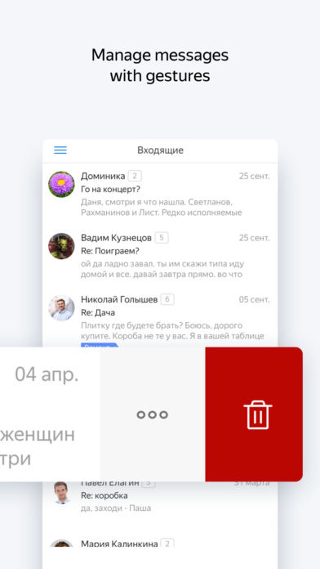 Yandex.Mail - Email App для iPhone — Скачать