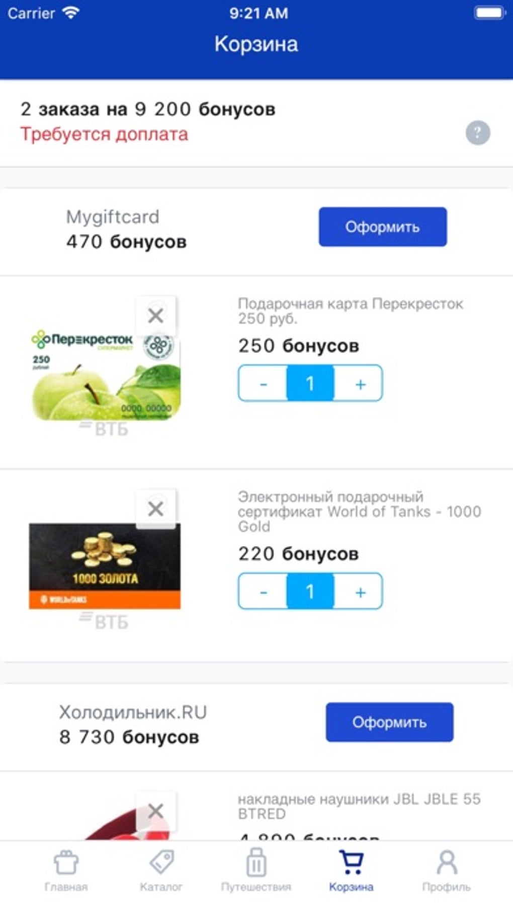 Мультибонус для iPhone — Скачать