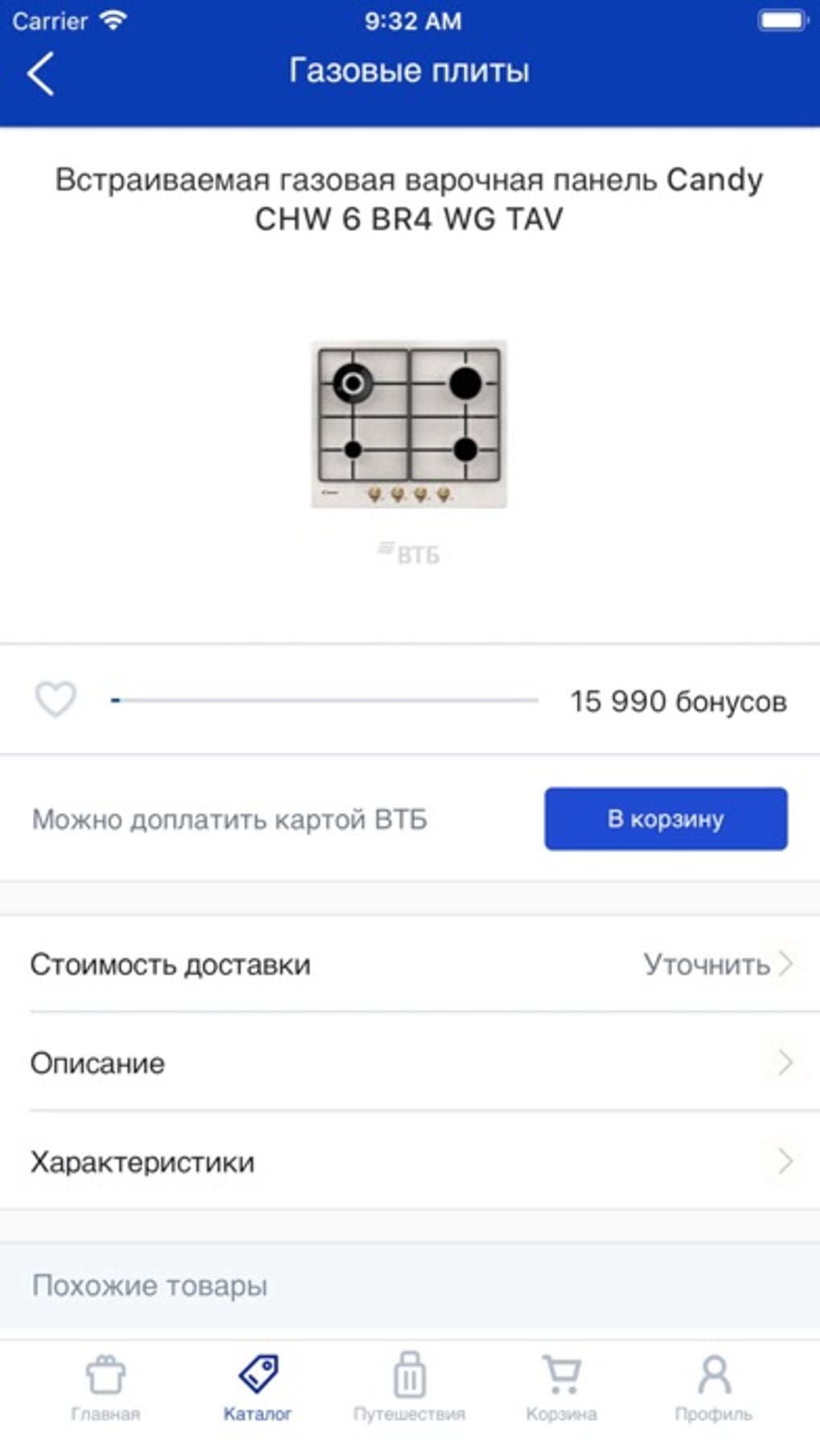 Мультибонус для iPhone — Скачать