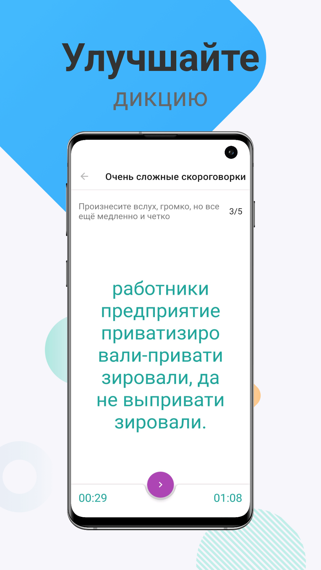 Экстраверт: навык общения для Android — Скачать