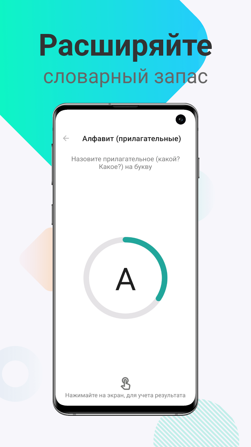 Экстраверт: навык общения для Android — Скачать