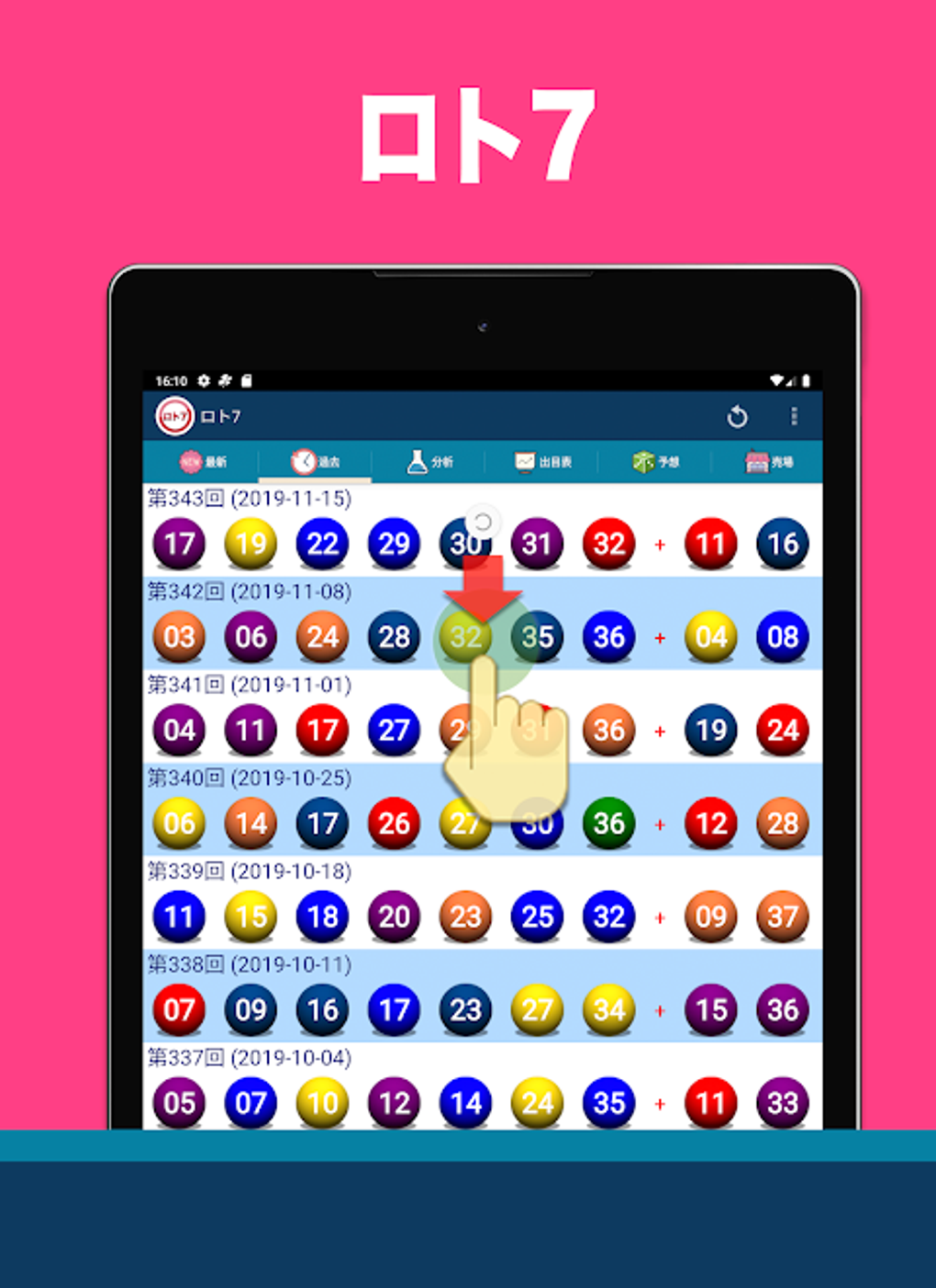 LOTO7 APK For Android Download