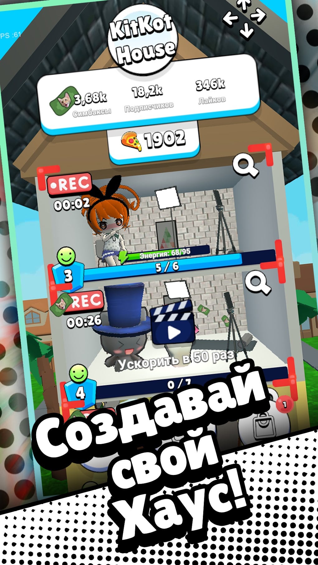 KitKot House для Android — Скачать