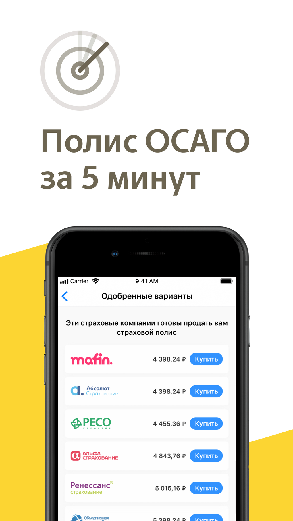 Штрафы ПДД ГИБДД онлайн для iPhone — Скачать