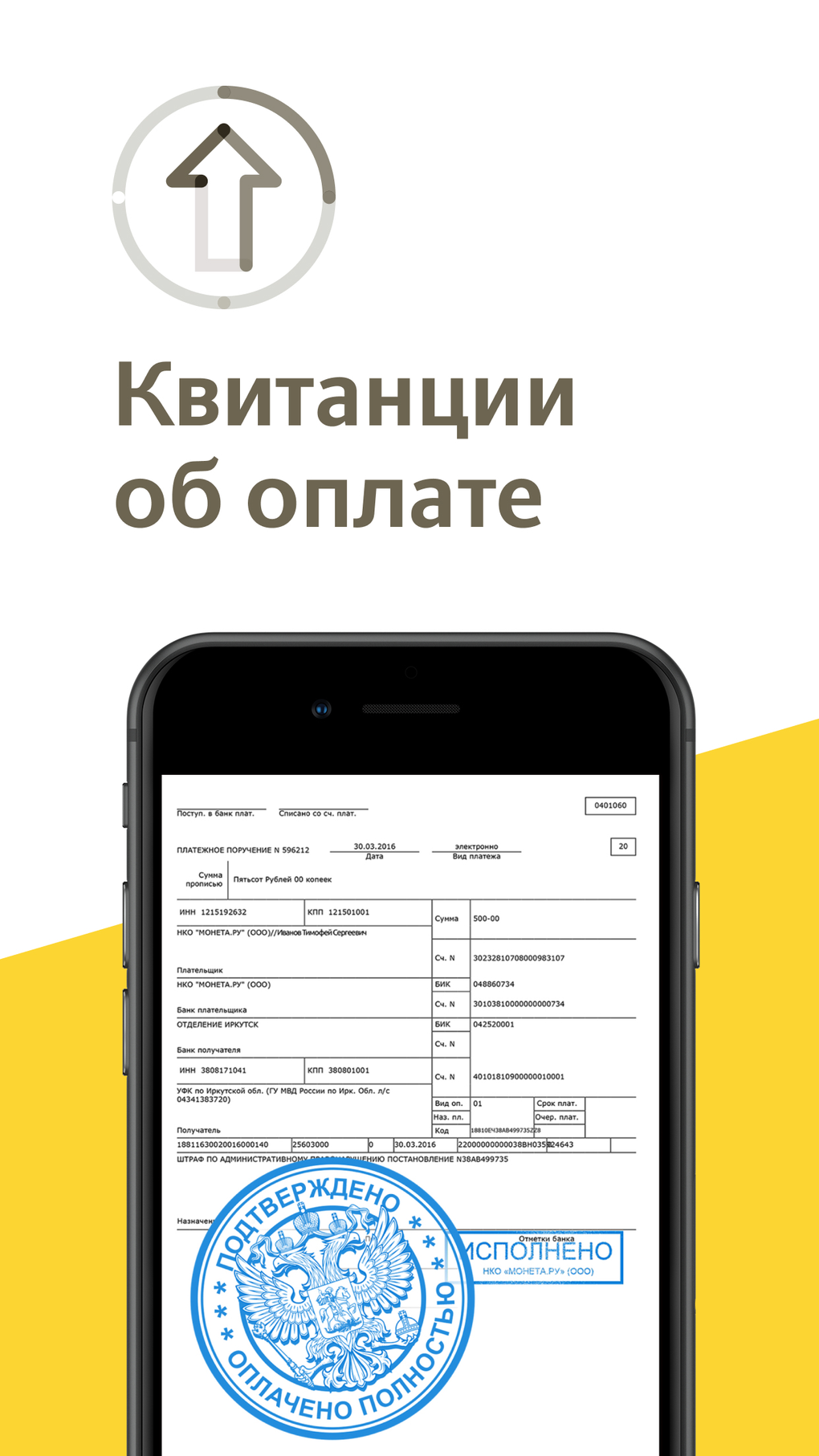 Штрафы ПДД ГИБДД онлайн для iPhone — Скачать