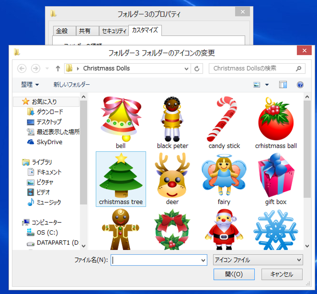 Christmas Dolls Icons 無料 ダウンロード