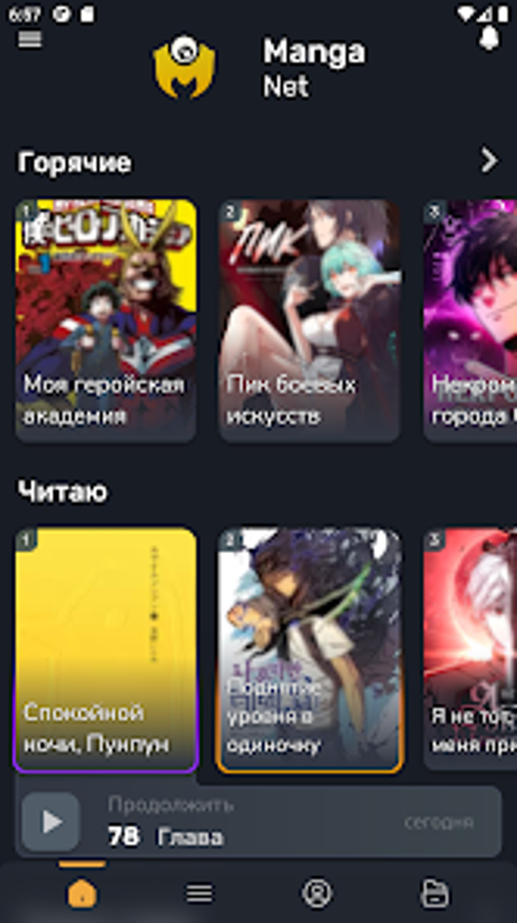 MangaNet For Android Download