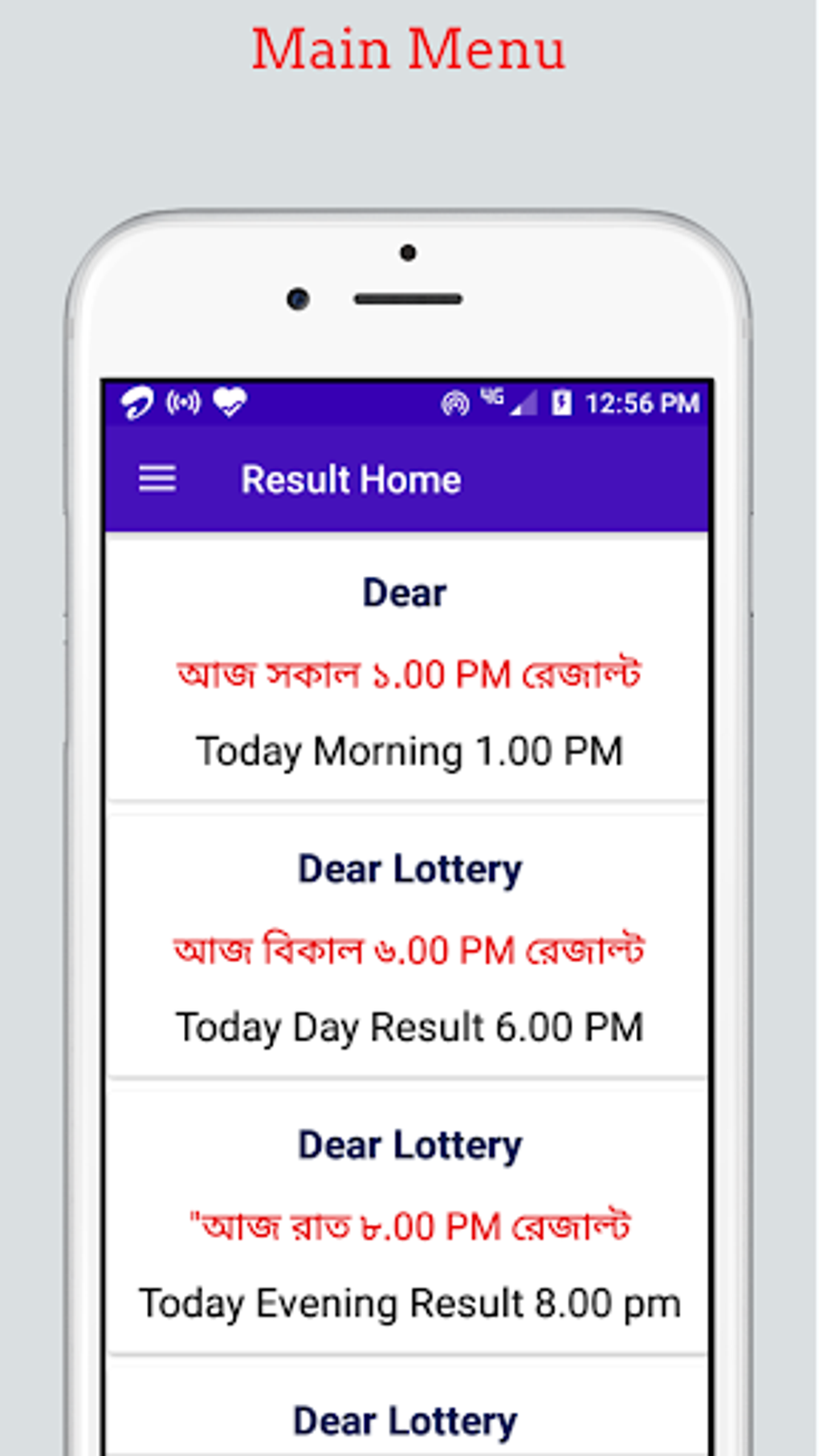 dear-lottery-result-today-app-for-android-download