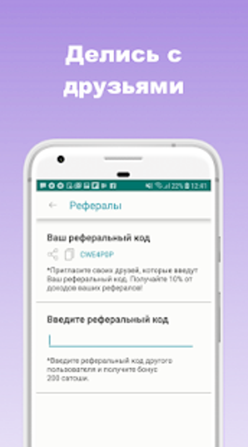 Кран крипты - заработать BTC ETH DOGE BCH LTC для Android — Скачать