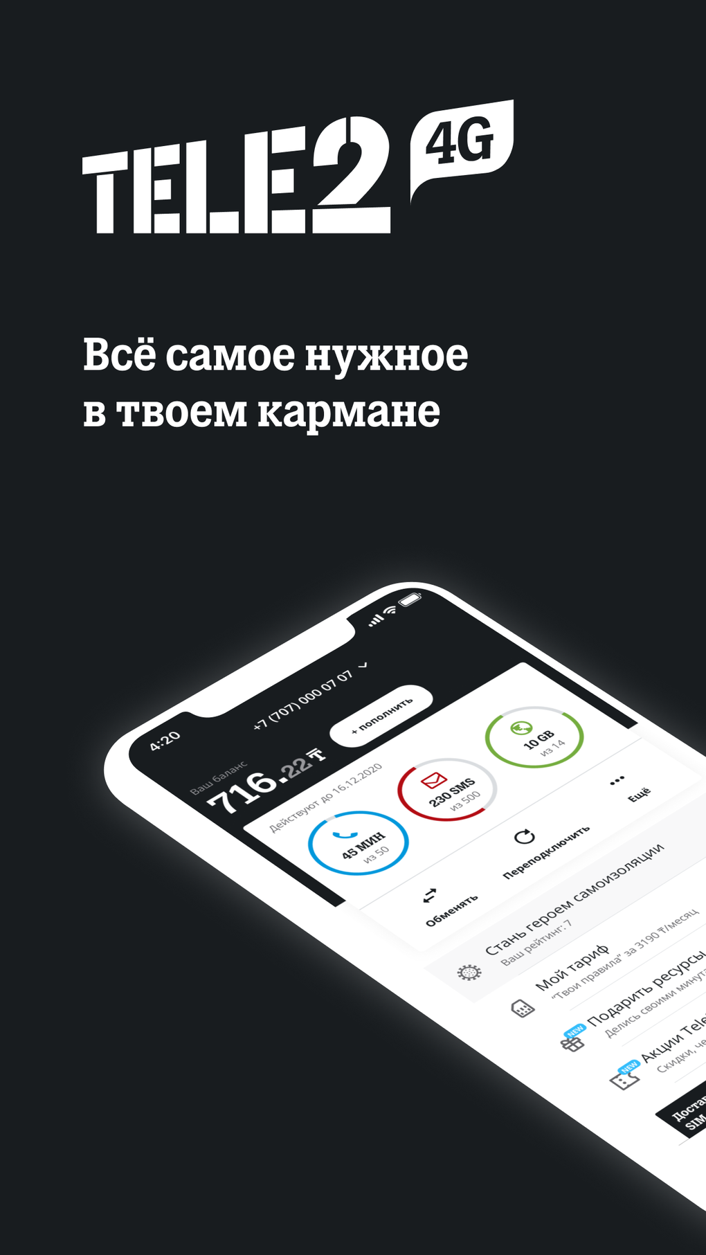 Tele2 Kazakhstan для iPhone — Скачать