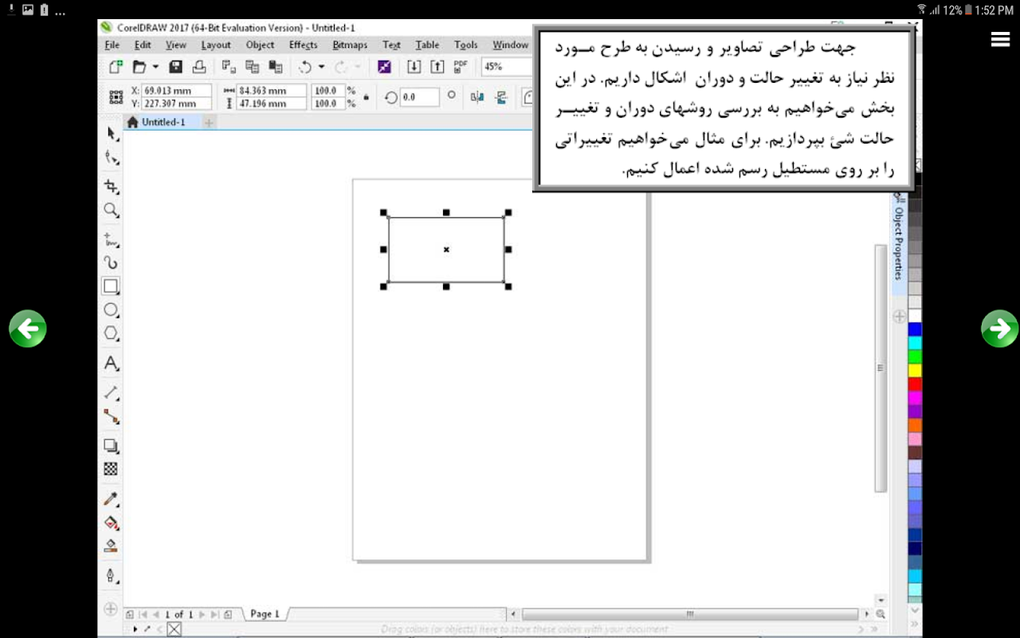 آموزش CorelDRAW 2017 APK for Android Download آموزش CorelDRAW 2017 APK for Android Download