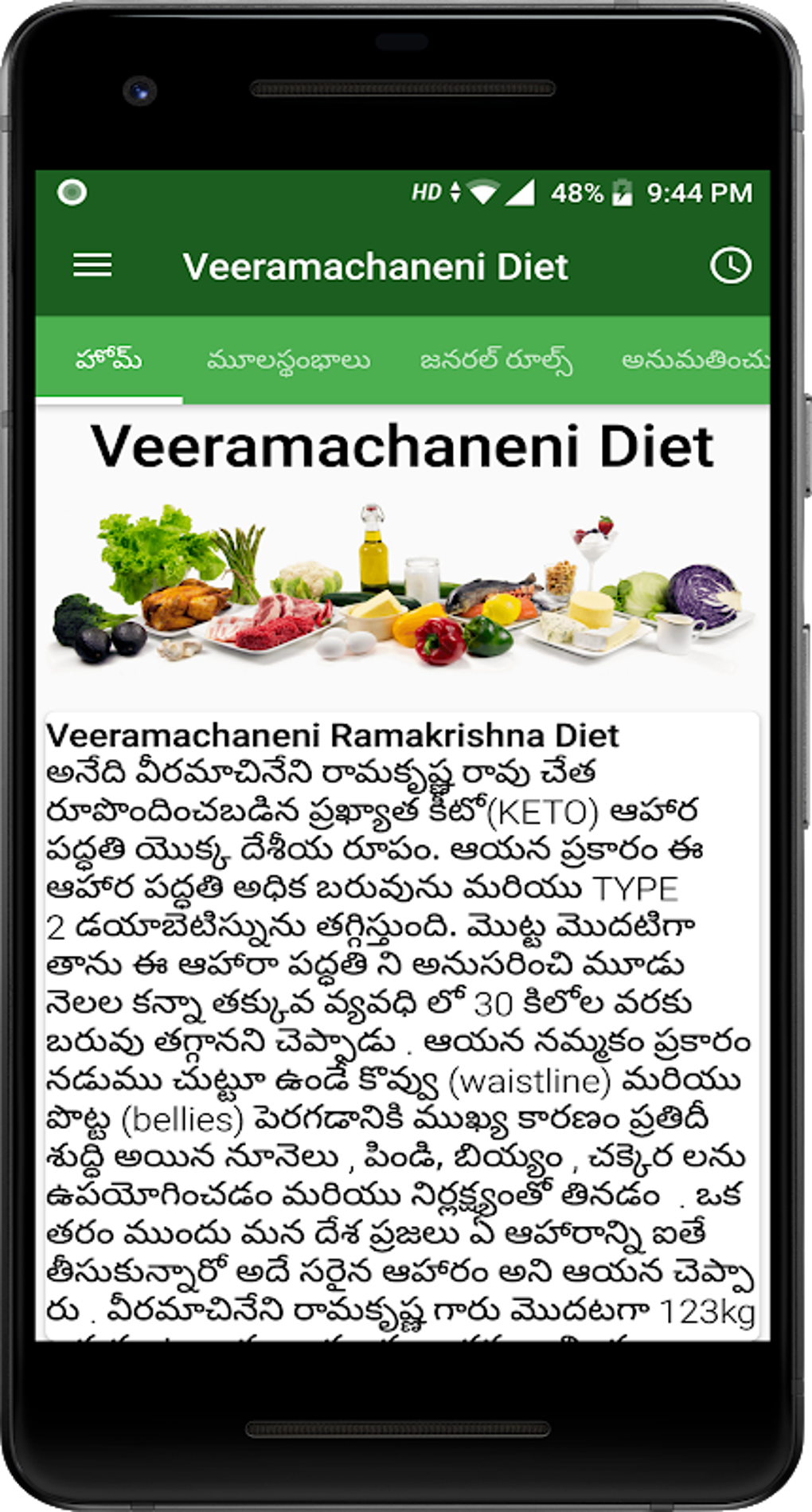 veeramachaneni-ramakrishna-diet-veeramachaneni-diet-for-diabetes