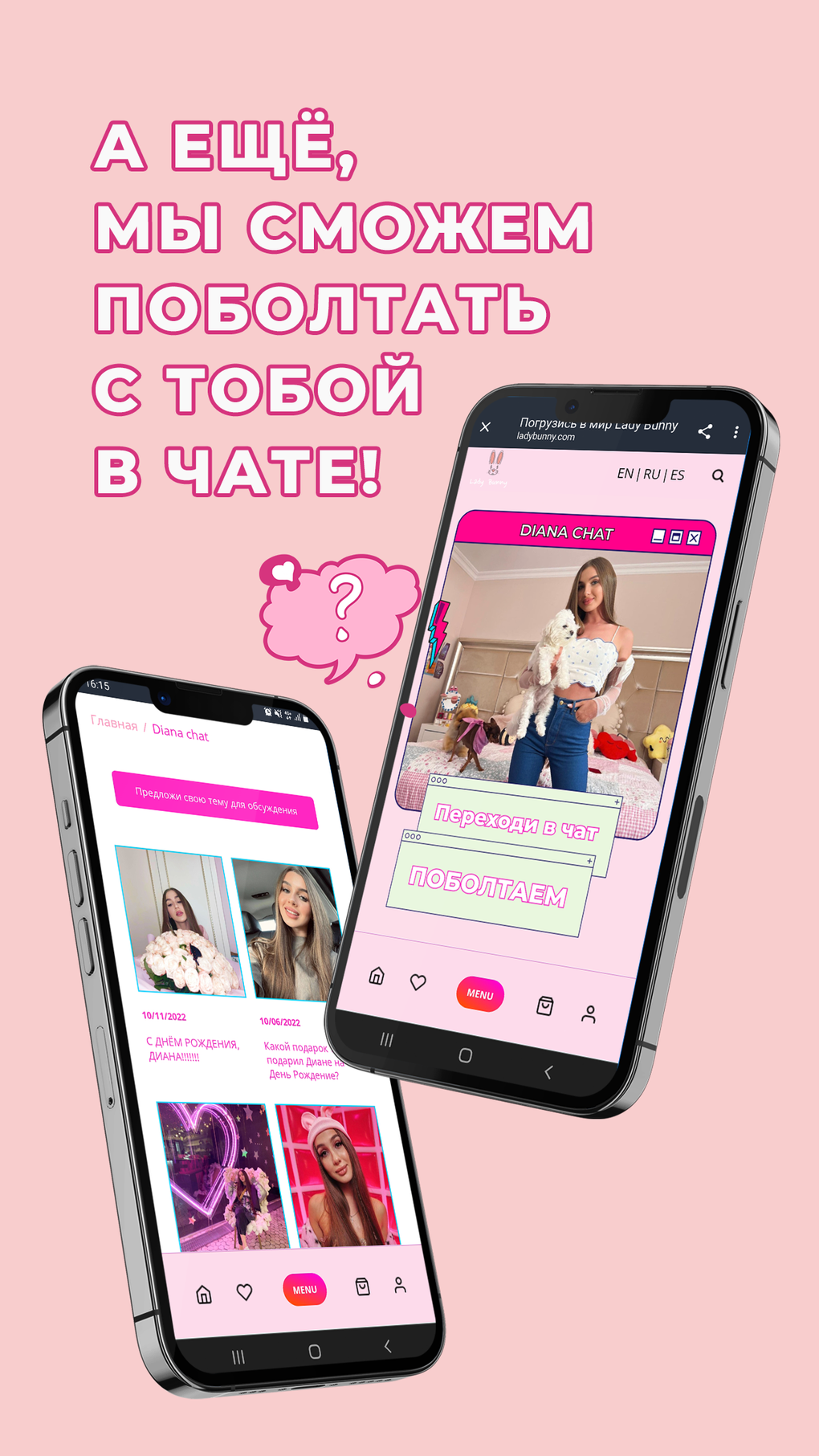 Lady Bunny для iPhone — Скачать