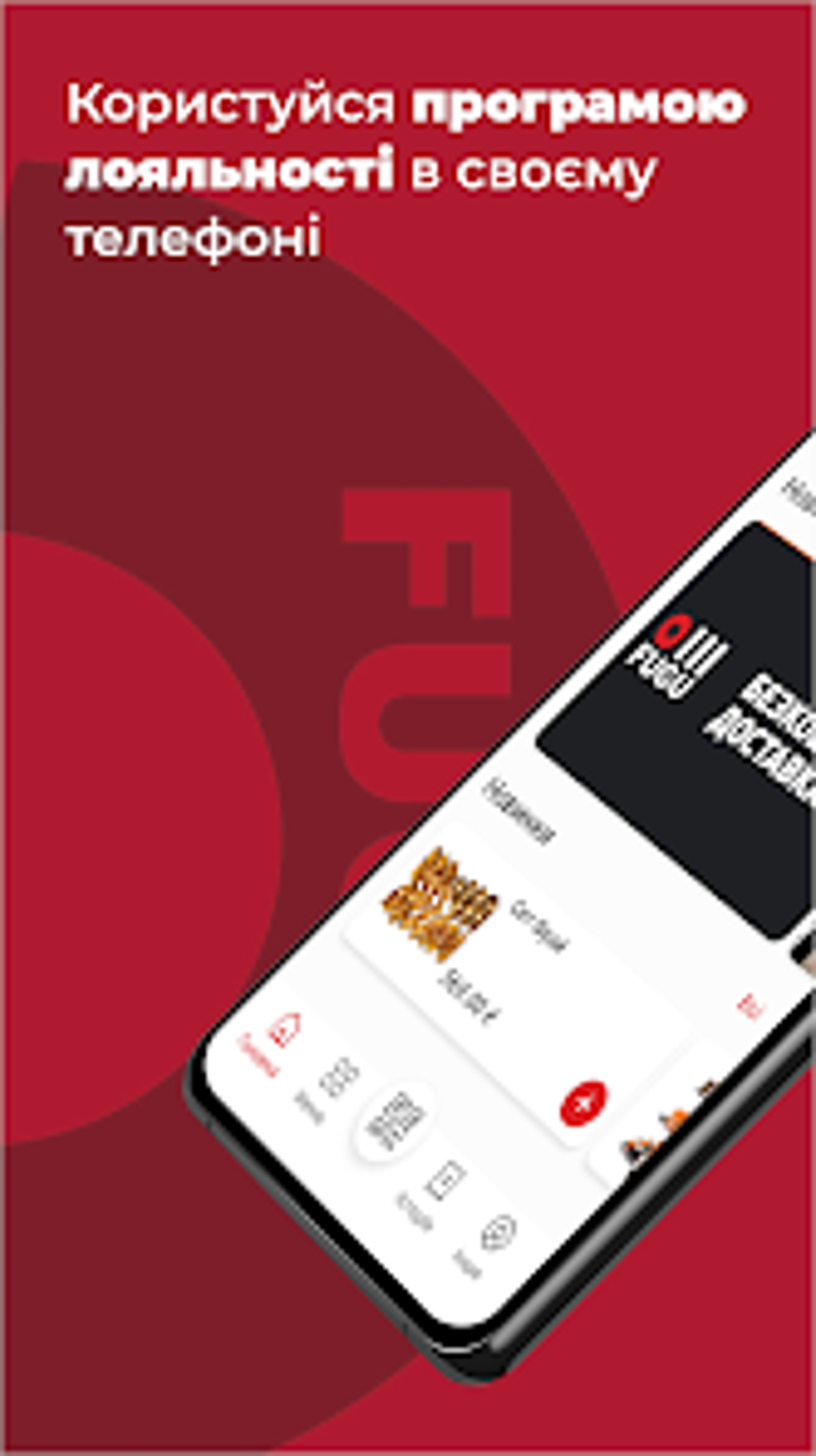 FUGUHB For Android Download