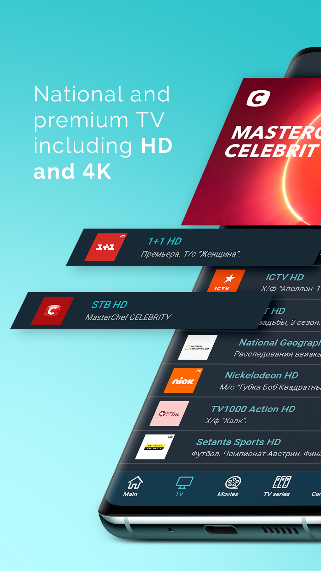 SWEET TV Live TV And Movies APK For Android Download