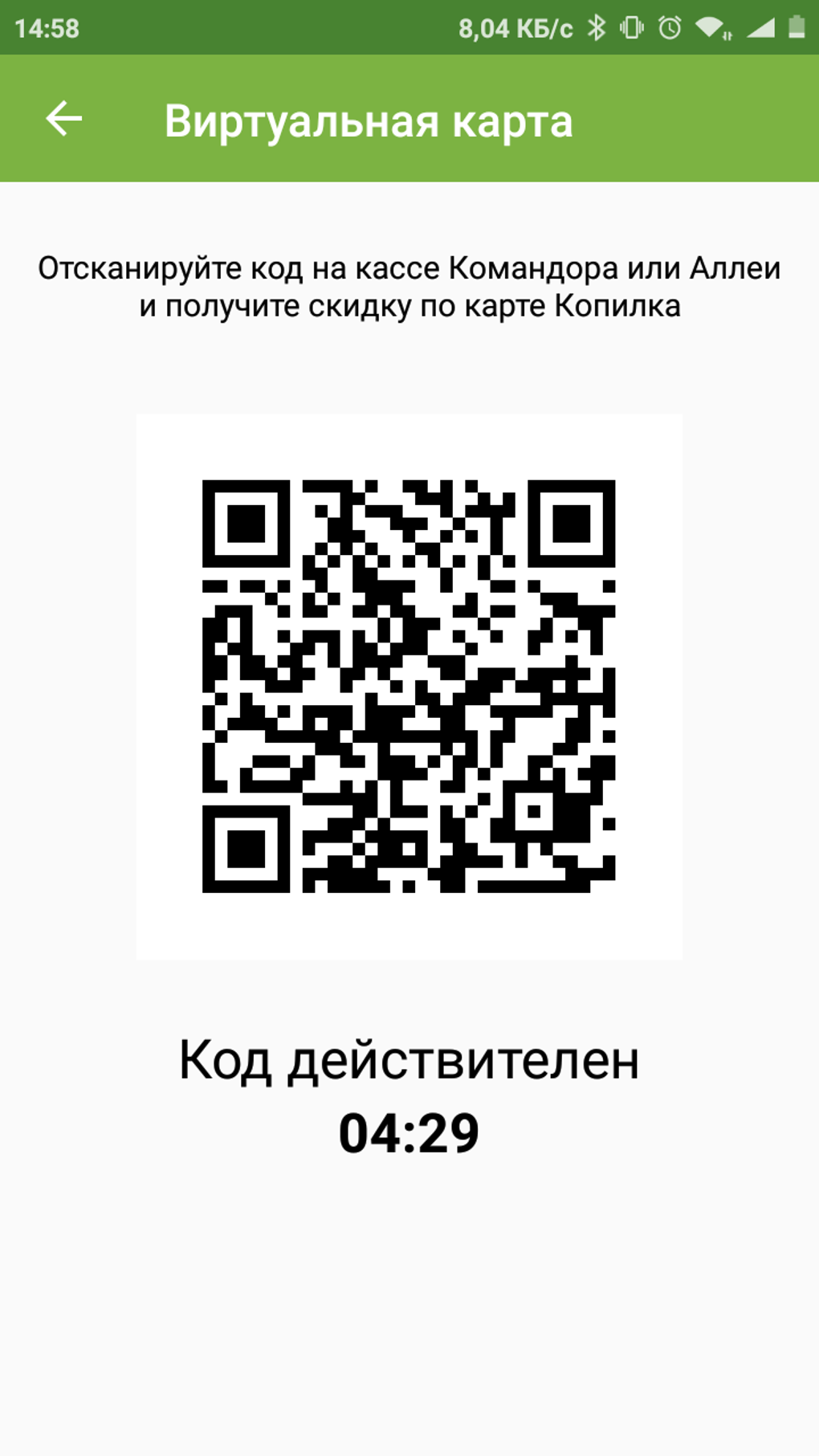 Копилка для Android — Скачать