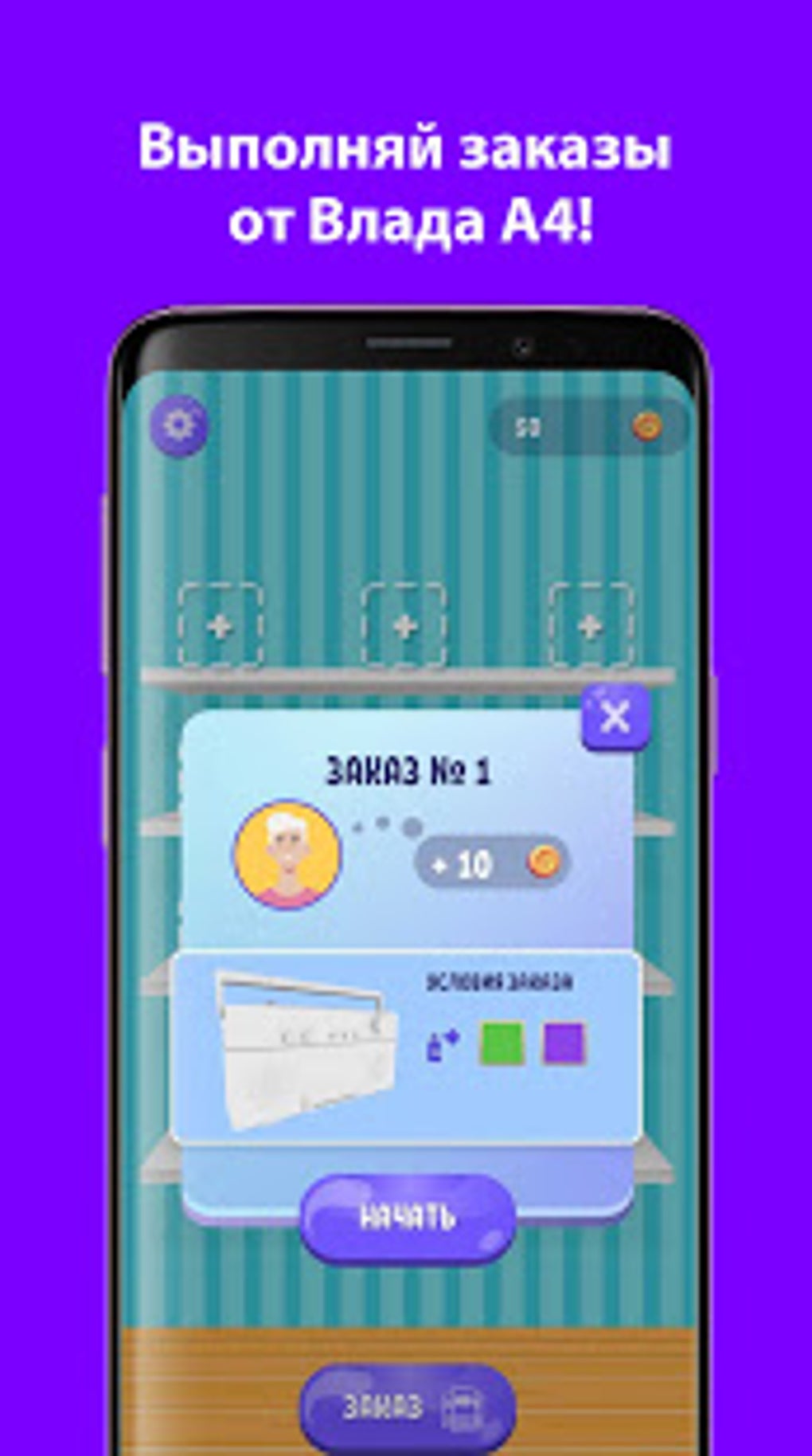 A4 Aquaprint workshop challenge APK для Android — Скачать