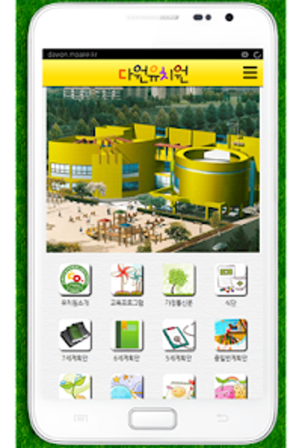  for android download