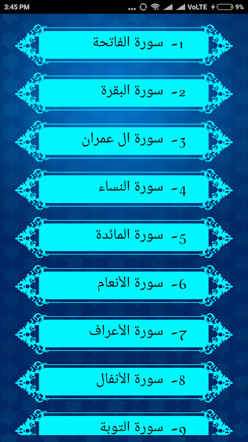 quran-pdf-apk-for-android-download