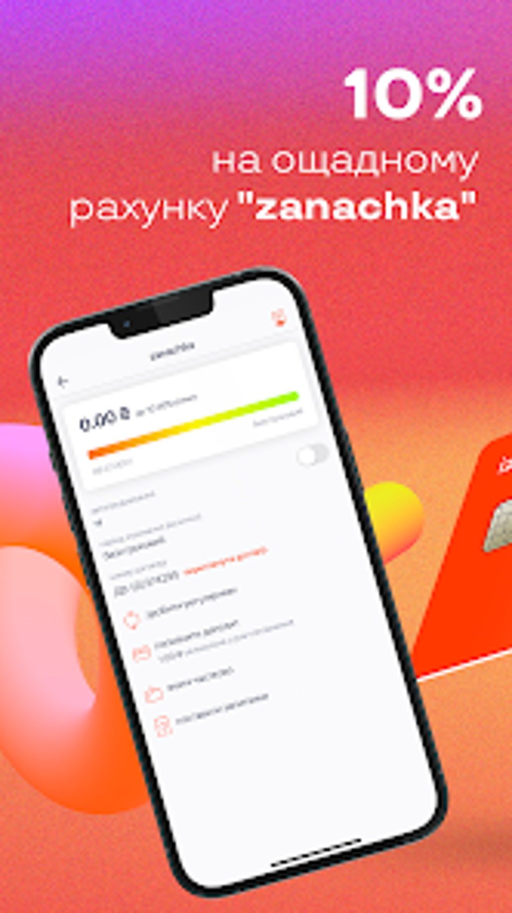 izibank легкий мобільний банк для Android — Скачать