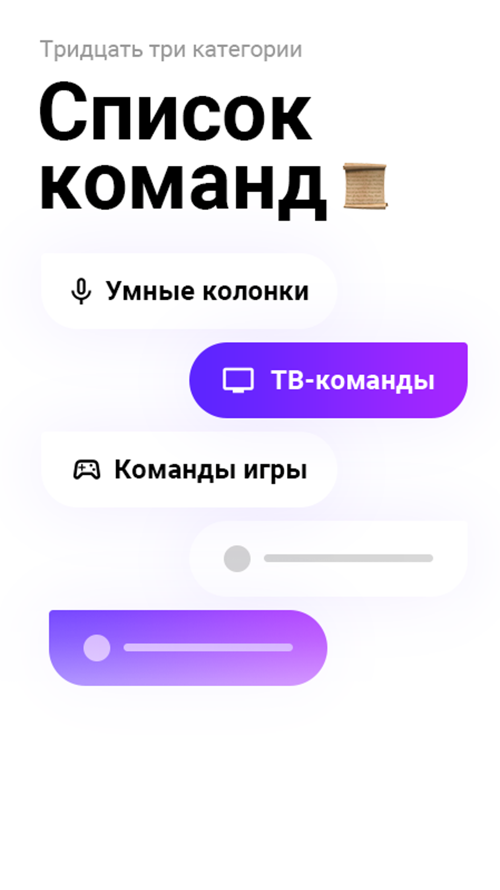 Голос Команды для Алису для Android — Скачать