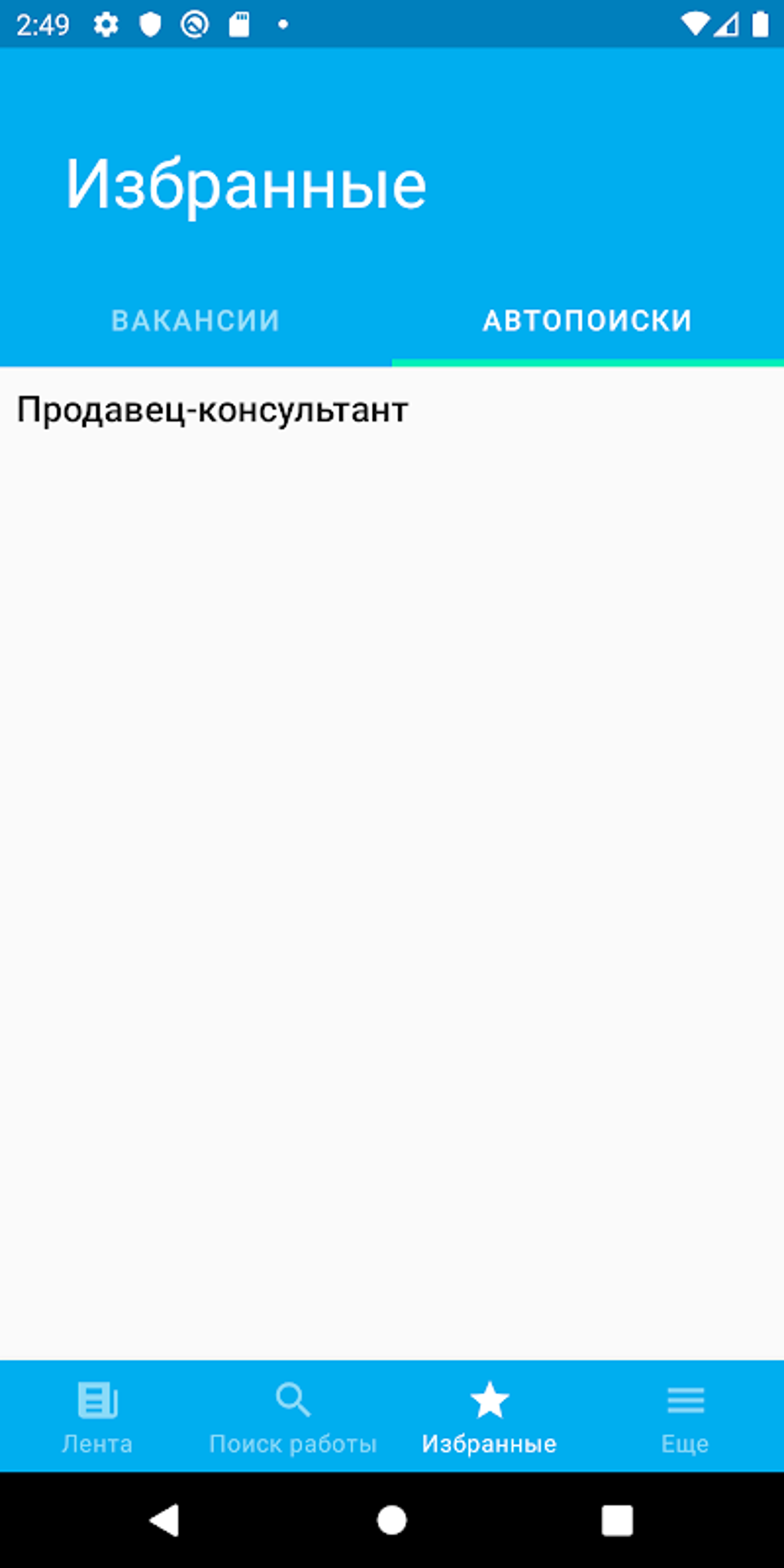 Работа всем APK для Android — Скачать