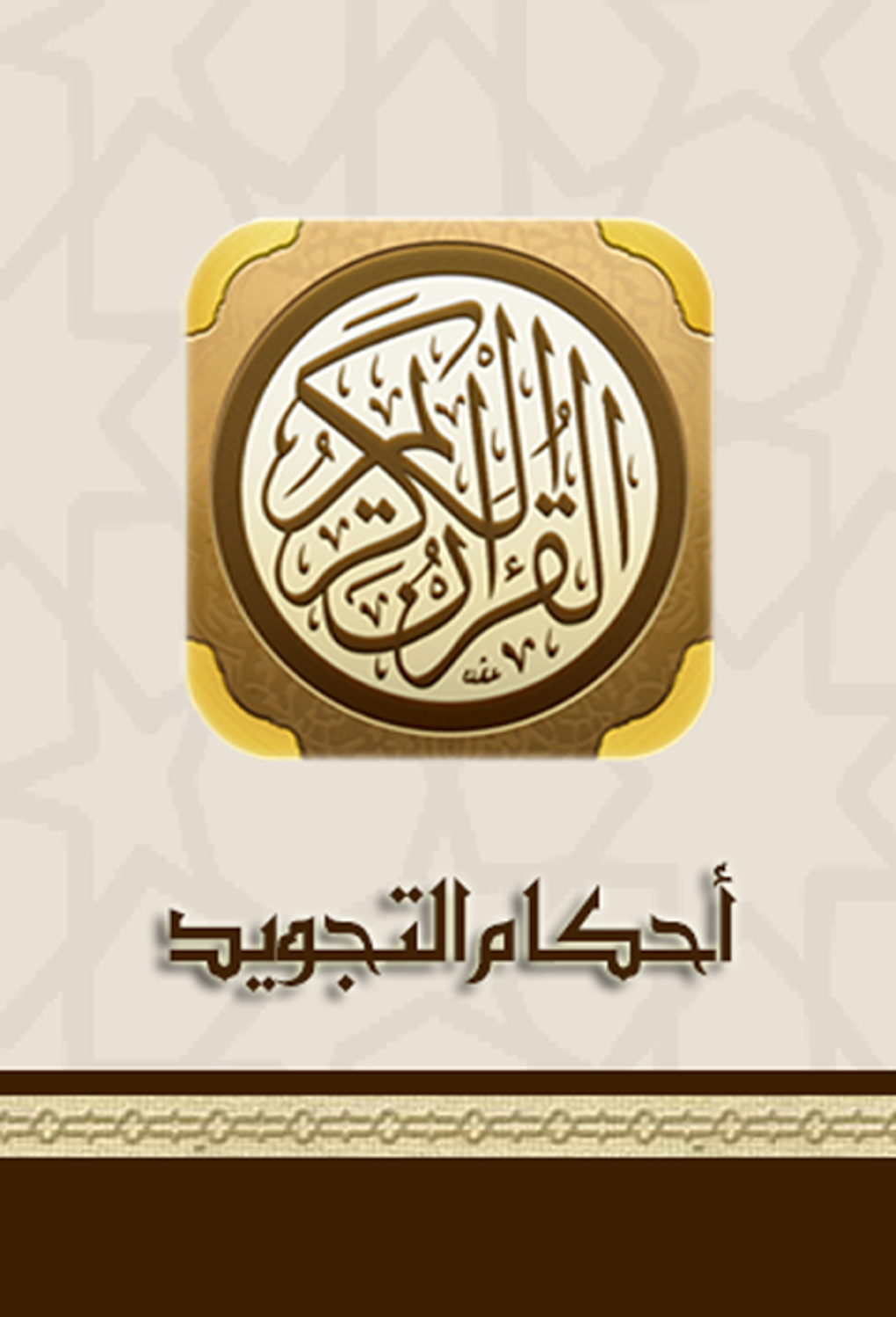 Tajweed Ahkaam (Quran) APK For Android - Download