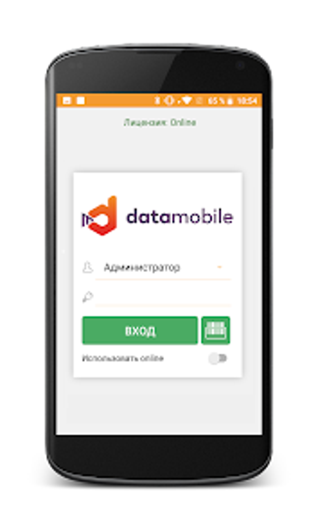 DataMobile для Android — Скачать