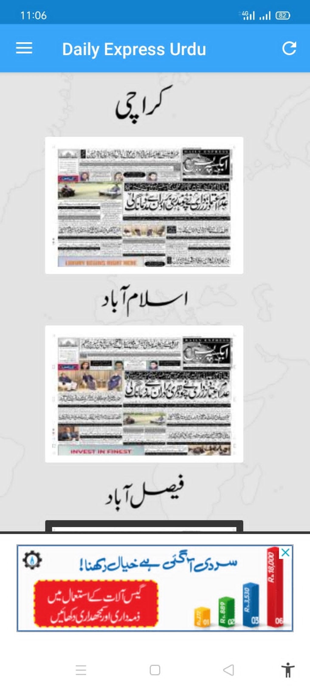 Daily Express Urdu Newspaper For Android Download Daily Express Urdu Newspaper For Android Download