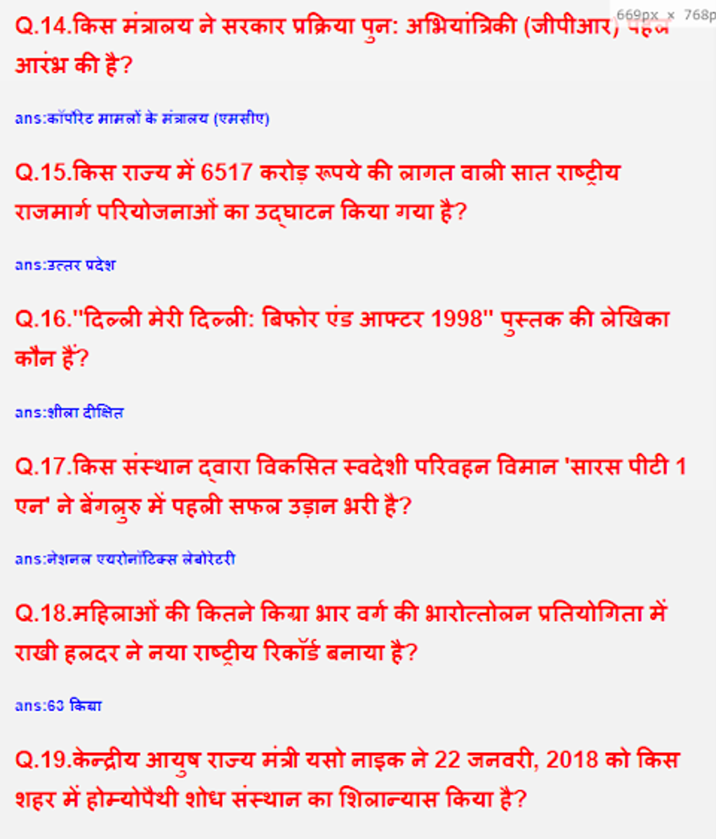 Current Affairs 2020 Free Offline Hindi APK لنظام Android - تنزيل