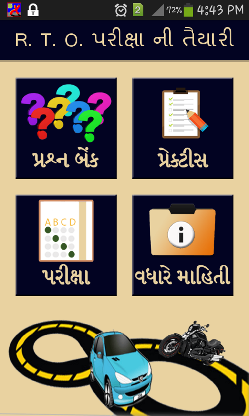 RTO Exam In Gujarati APK สำหรับ Android - ดาวน์โหลด