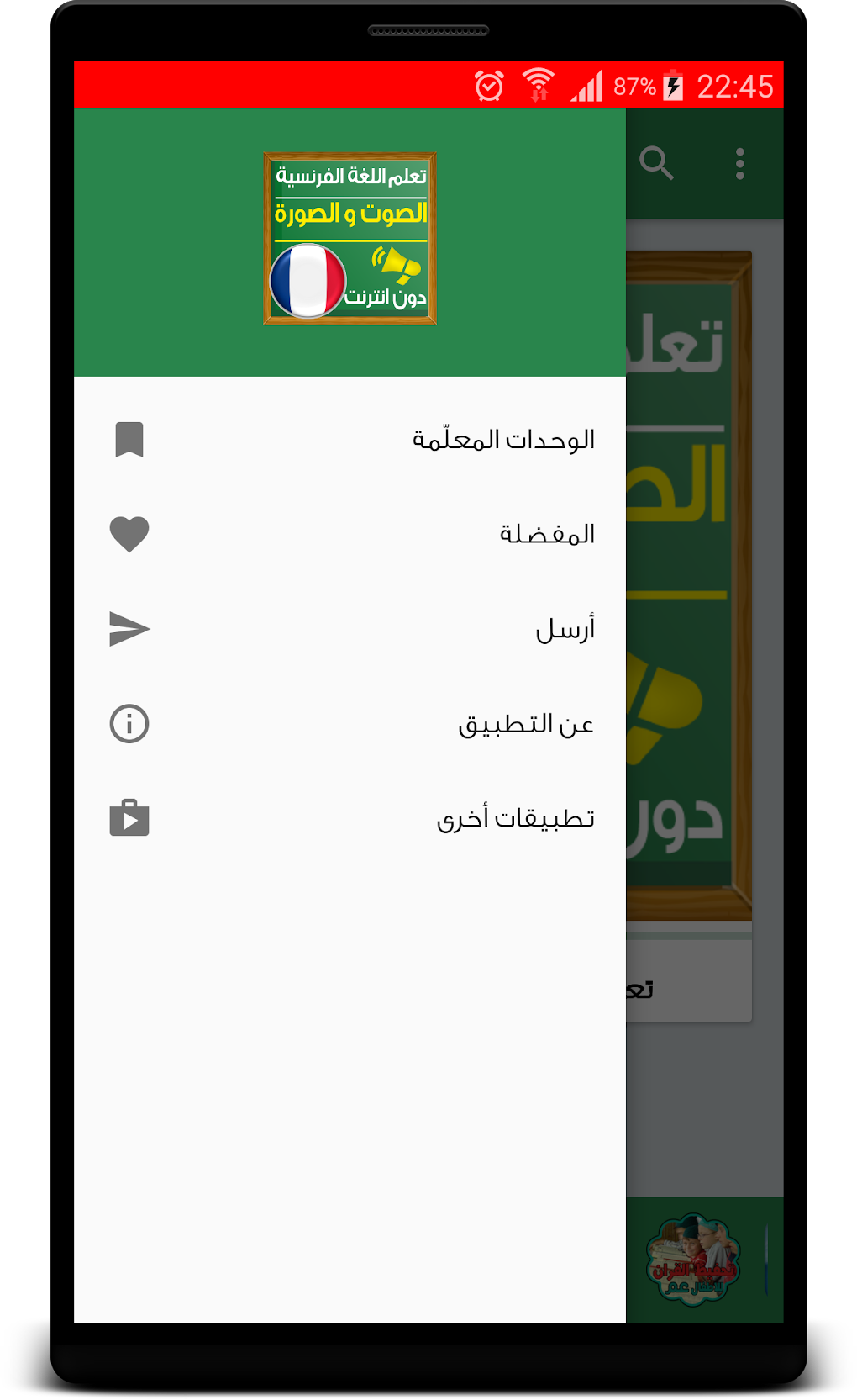 APK For Android Download learn-spanish-spain-uncovered