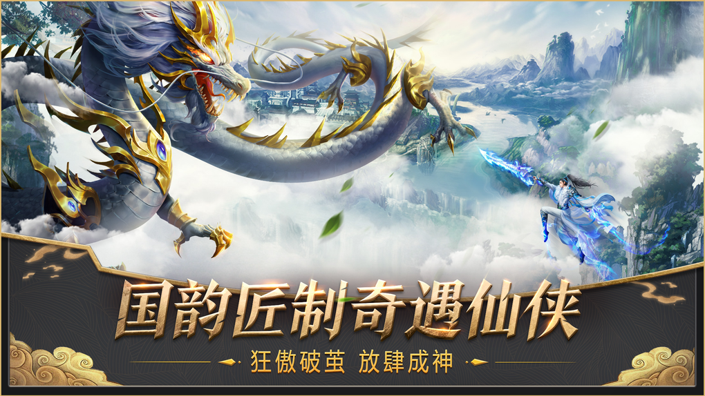 Mang Huang Ji Scan Vf 莽荒纪2018 para iPhone - Descargar