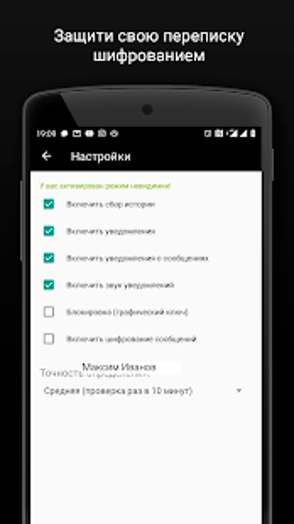 Агент 307 для ВК Вконтакте APK для Android — Скачать