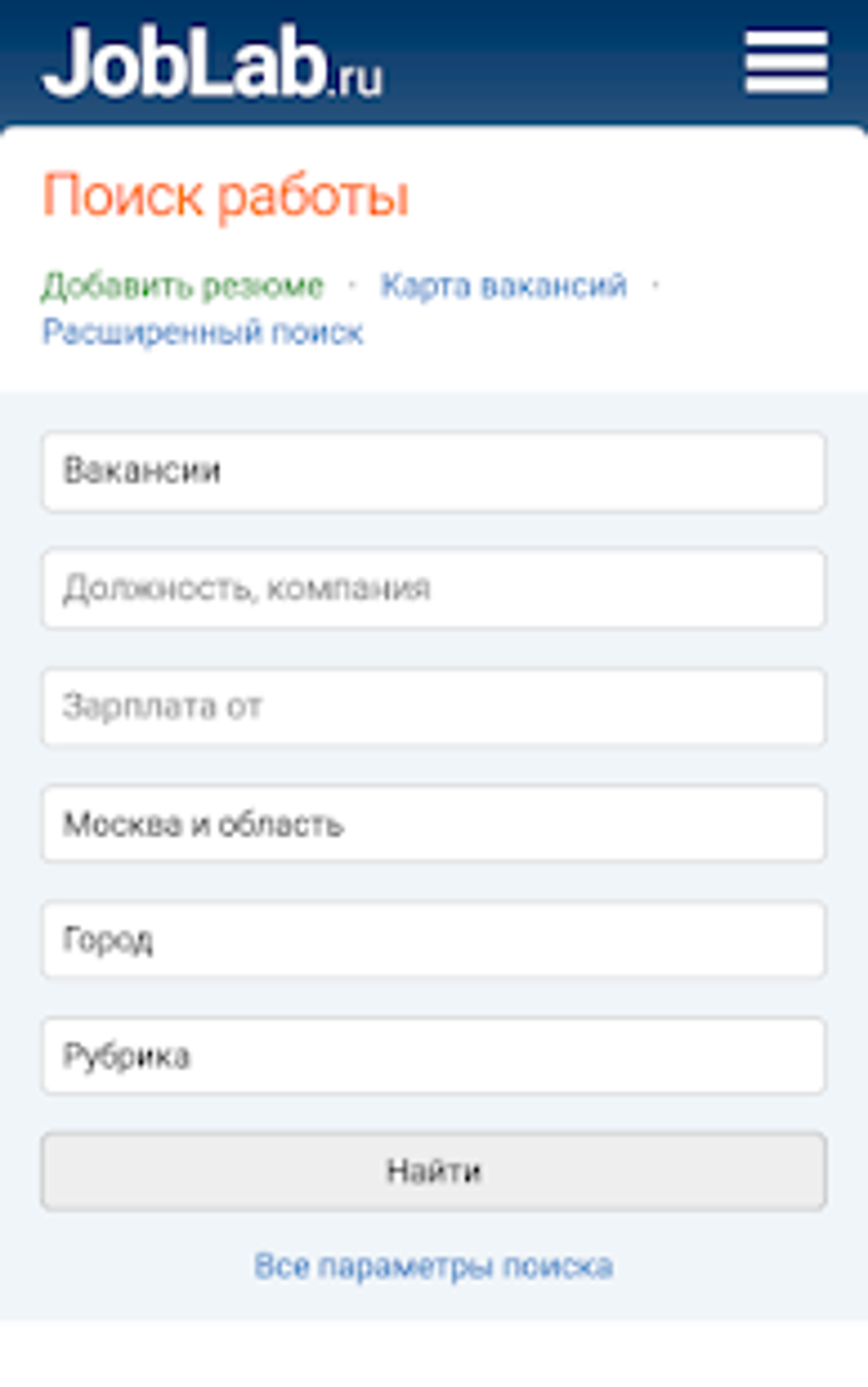JobLab.ru - Работа в России вакансии и резюме для Android — Скачать