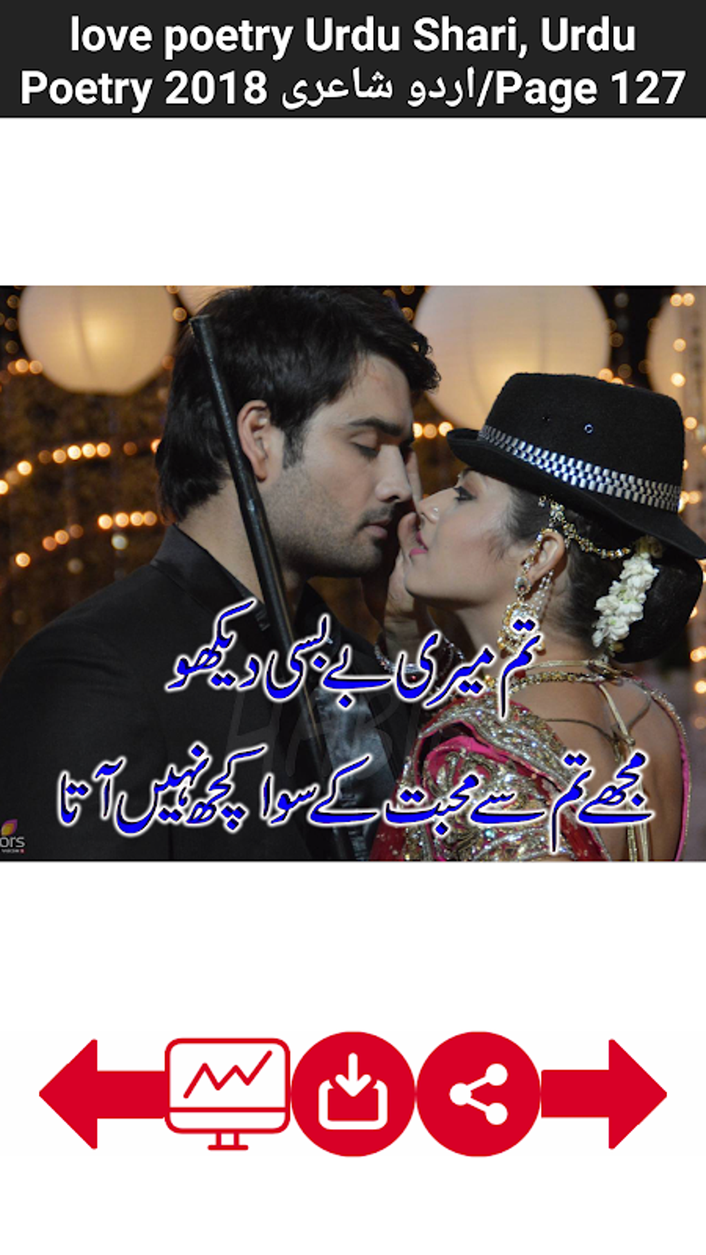 romantischer Urdu Sher