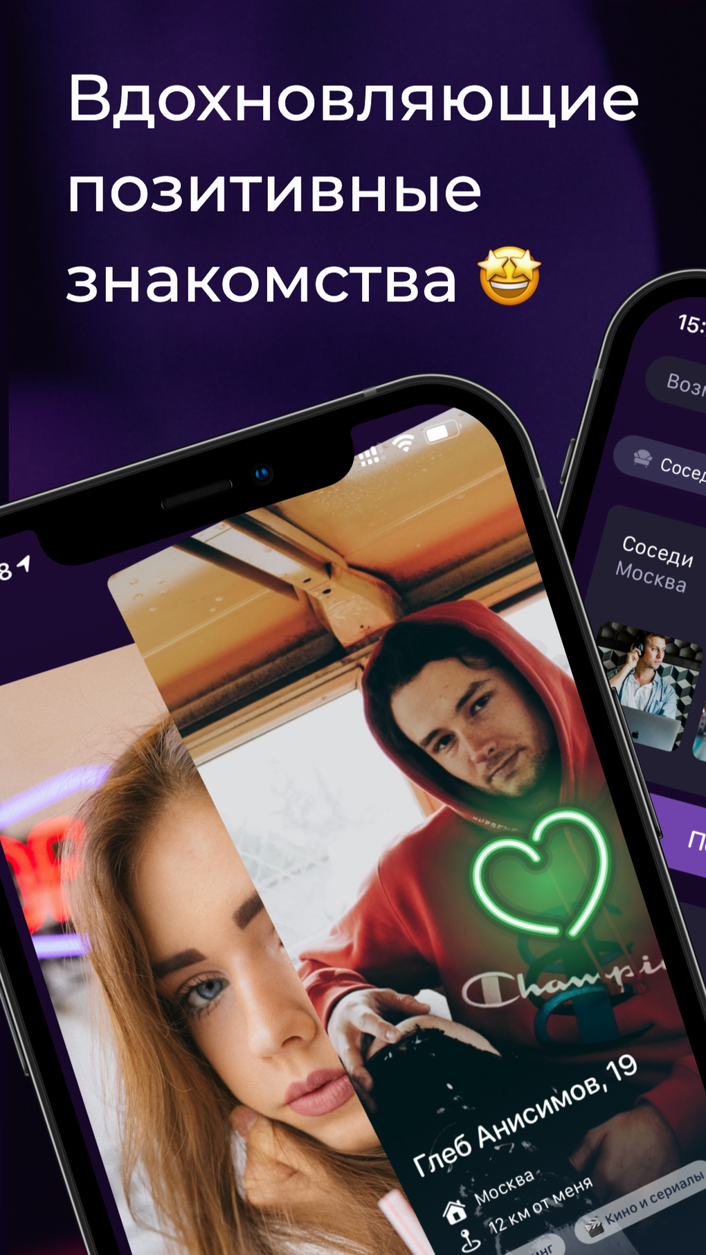 BUZZ Friends. Друзья и Соседи для iPhone — Скачать