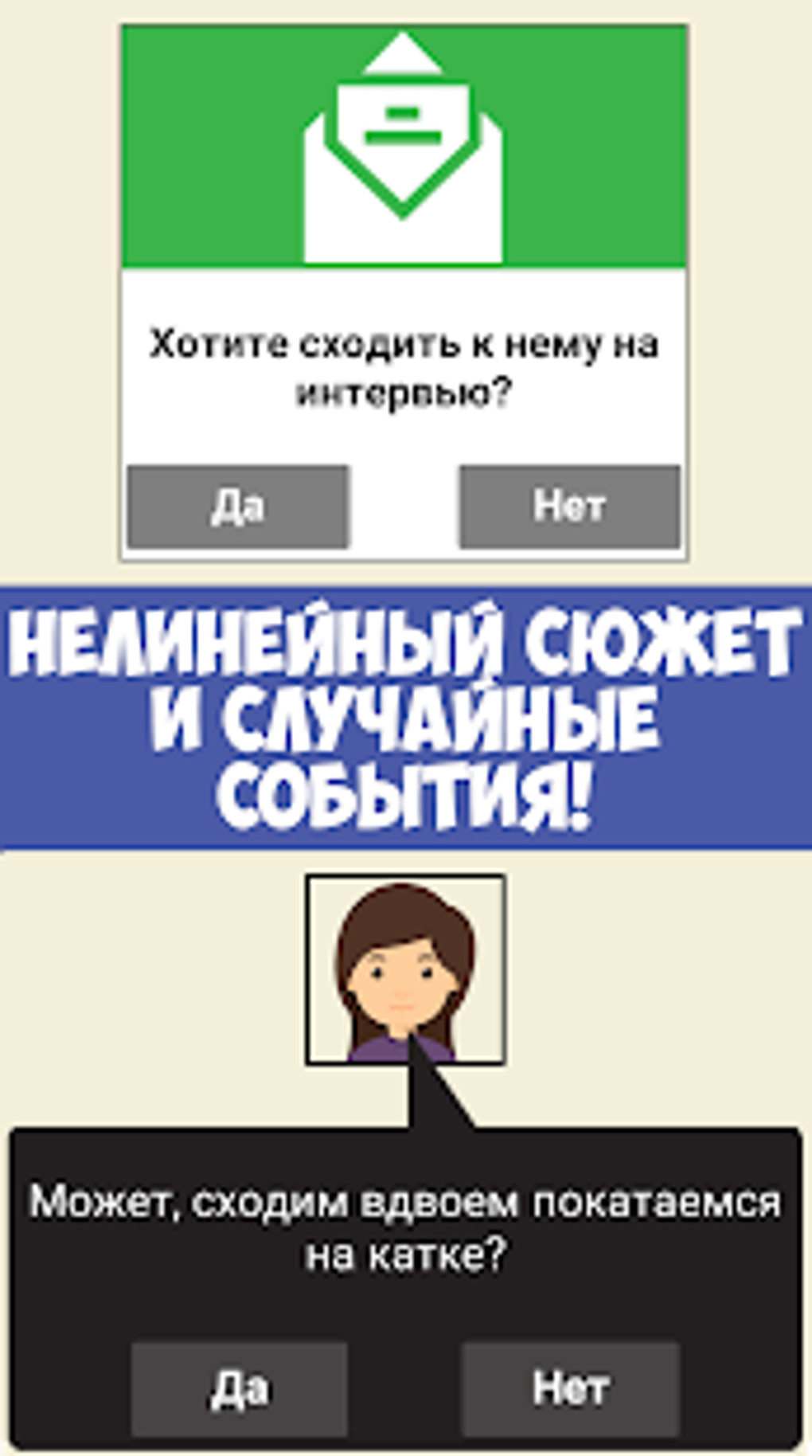 Симулятор Писателя 2 APK для Android — Скачать