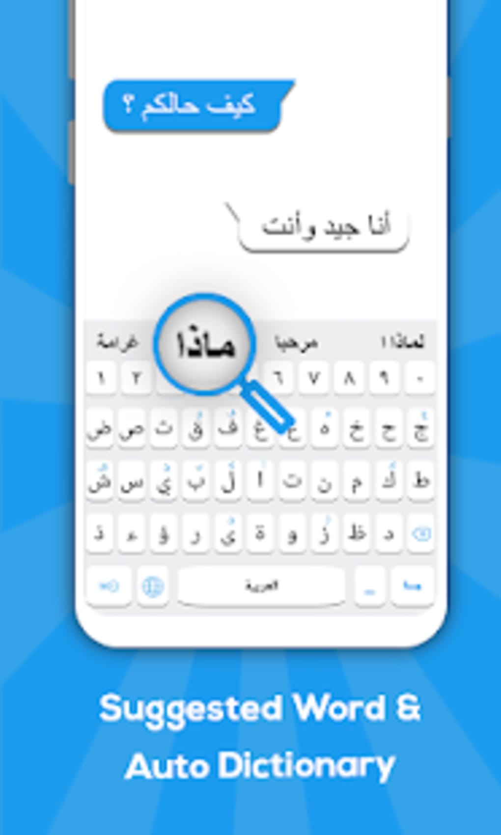 Arabic keyboard: Arabic Language Keyboard for Android ...