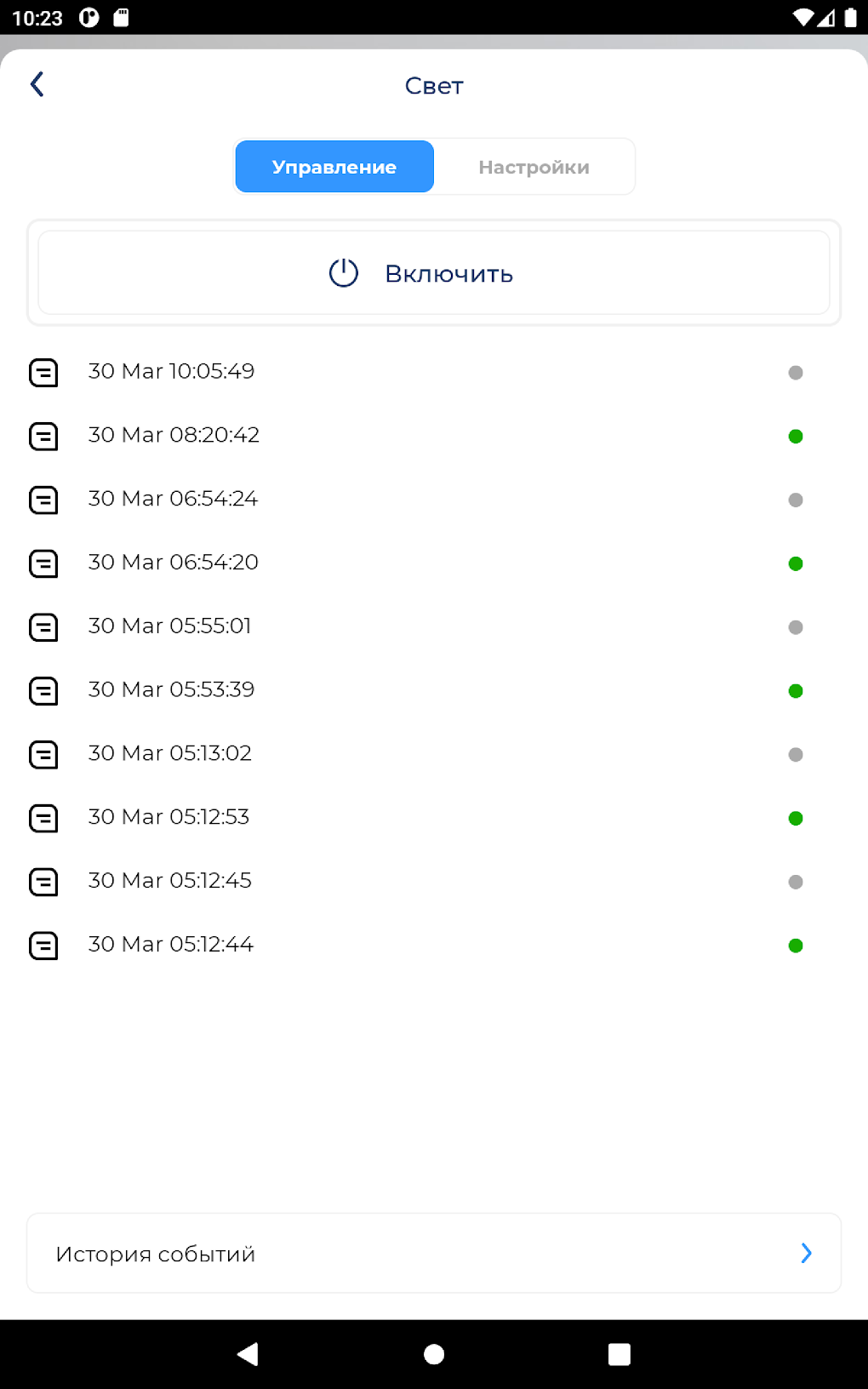 hite-pro-for-android-download