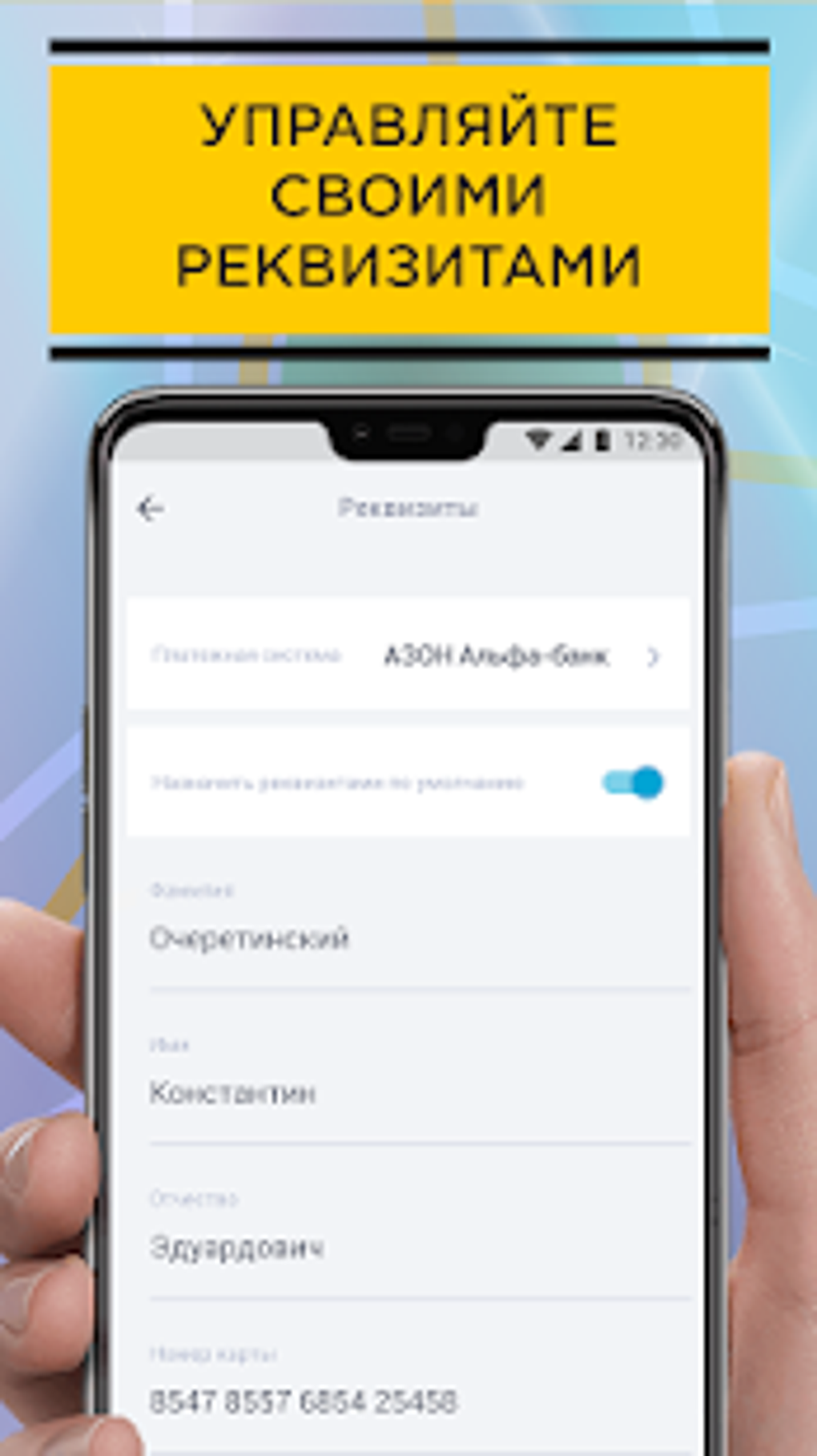 Работа водителем Я.Такси 18 для Android — Скачать