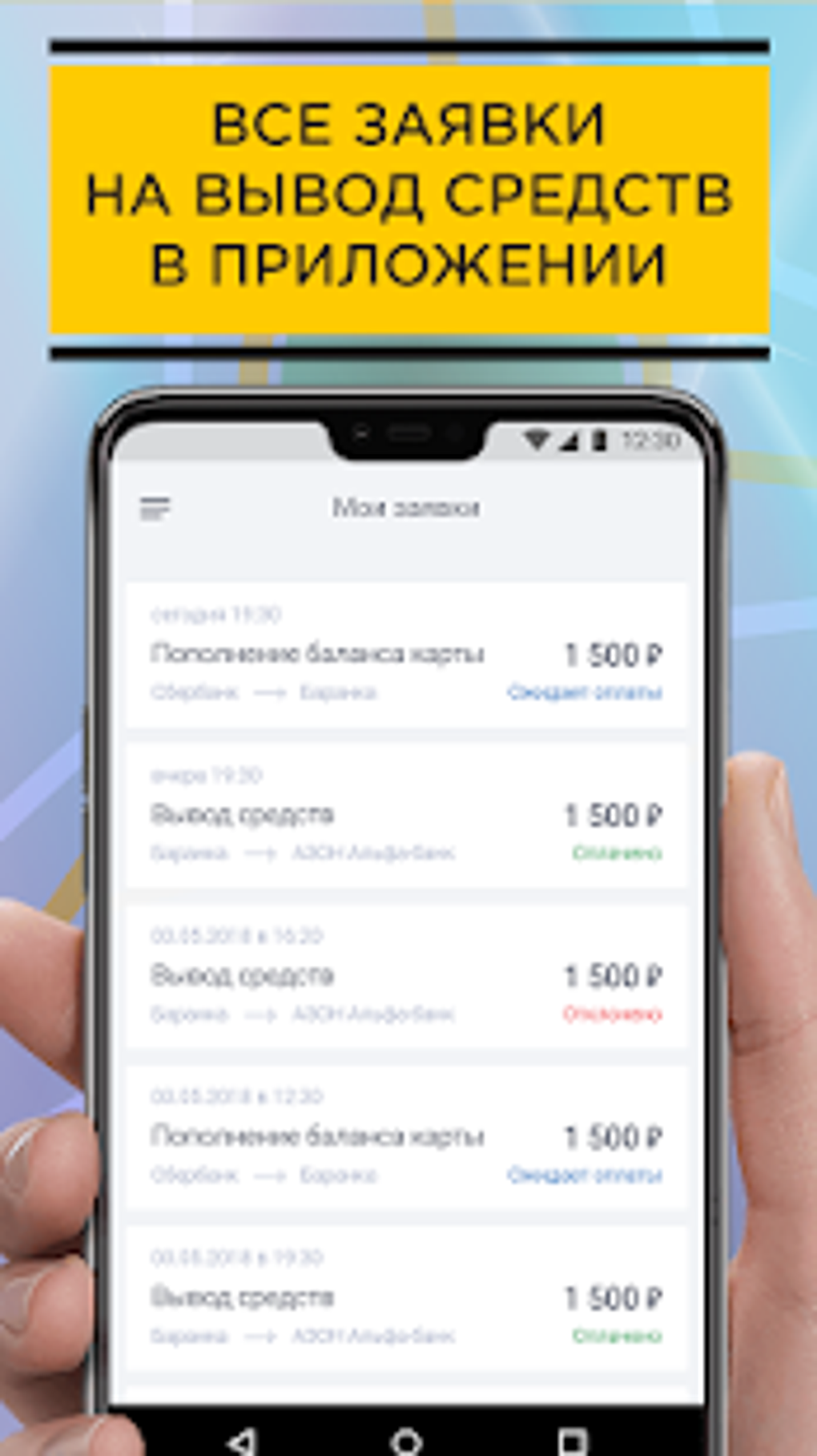 Работа водителем Я.Такси 18 для Android — Скачать