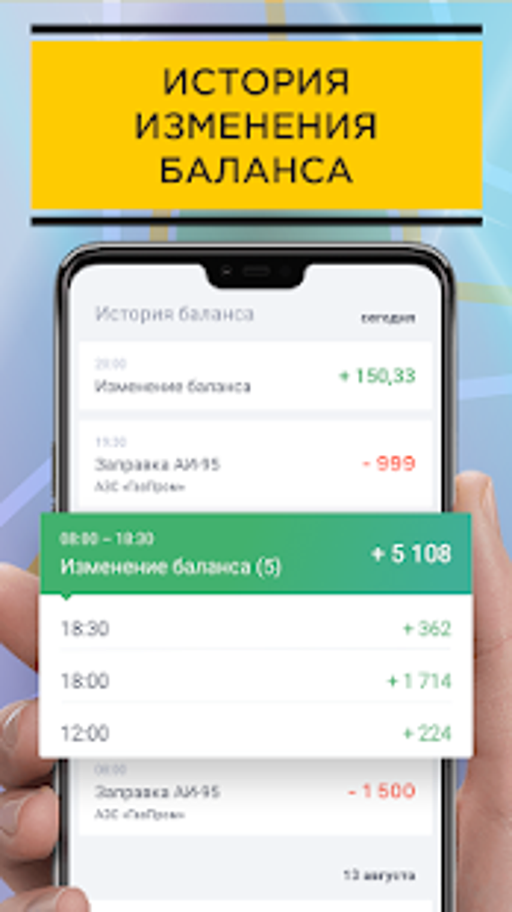 Работа водителем Я.Такси 18 для Android — Скачать