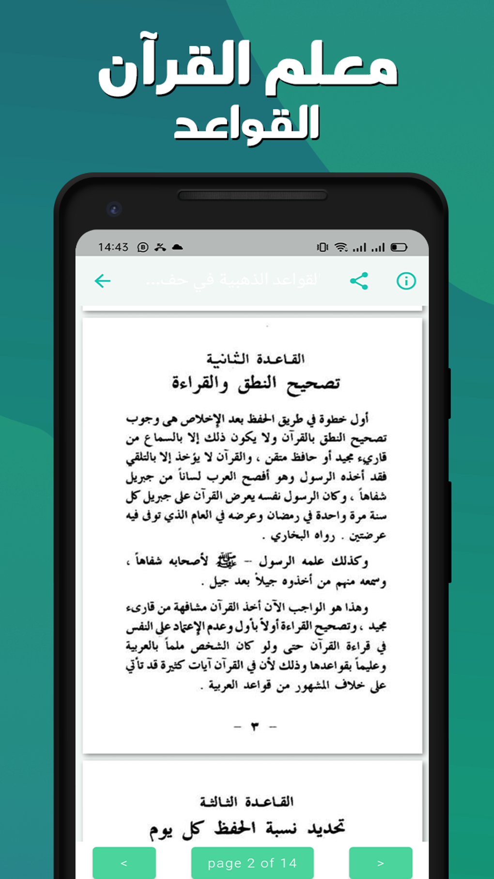 For Android Download for-android-download